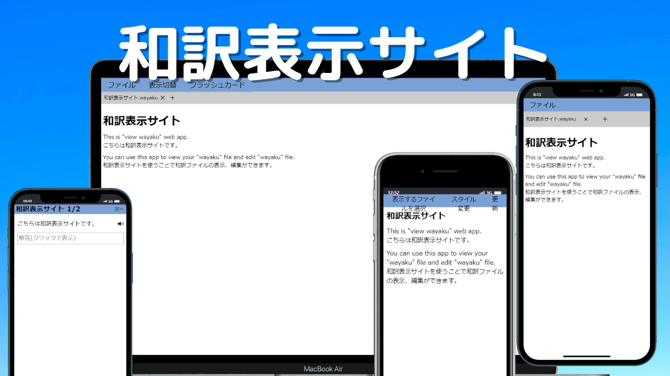 和訳表示サイト